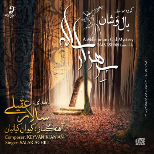 دانلود آهنگ رندان بی سامان دانلود آهنگ رندان بی سامان